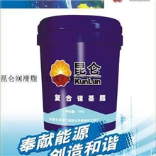 供应批发昆仑2号通用锂基脂，工业润滑油。