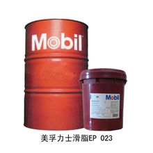 美孚工业润滑油美孚力士润滑脂EP023正品行货授权批发