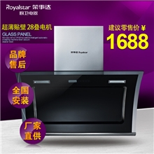 荣事达C051近吸式弧形玻璃侧吸式抽油烟机静音正品特价包邮脱排