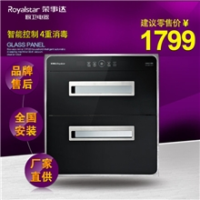 荣事达ZTD100R-A010嵌入式高低温消毒柜/家用餐具消毒碗柜