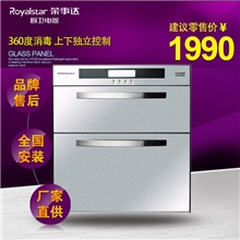 荣事达ZTD100R-A007消毒碗柜嵌入式低温消毒柜家用新款正品