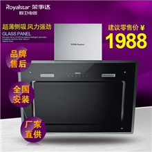 荣事达C020黑色玻璃触摸屏近吸式欧式侧吸式抽油烟机正品特价包邮