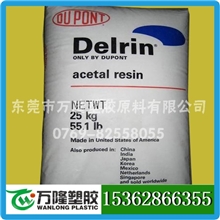供应聚甲醛美国杜邦POM500p可做齿轮|机械零件|塑胶原料（图）标准产品