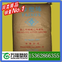 供应抗化学性EVA台湾塑胶7350M用于发泡鞋材(图)标准产品
