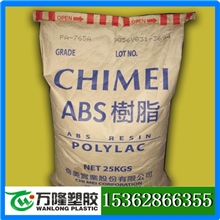 供应台湾奇美ABSPA-765A防火料VO电器开关专用塑胶原料（图）标准产品