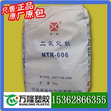 大量供应白度好分散性强浙江宁波金红石型钛白粉R-606