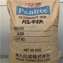 透明PCl-1250y日本帝人标准产品