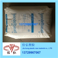 供应巴塞尔LDPE3020D医疗包装,药品瓶,化妆品包装标准产品