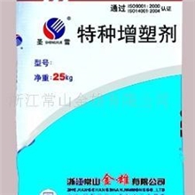 供应圣雪&mdash;特种增塑剂