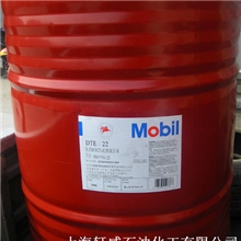 上海轩威石油批发供应美孚DTE22抗磨液压油质优价廉