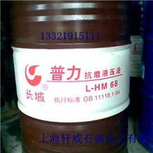 供应长城普力68#抗磨液压油润滑油长城抗磨液压油68号