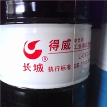 上海轩威实业批发供应长城得威重负荷开式工业齿轮油送货上门