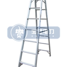 供应铝合金A型梯，人字梯，宝富铝梯