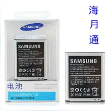 【厂家直销】三星i9300电池GalaxyS3手机电池NFC原装品质