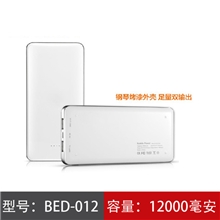 移动电源12000毫安高档礼品商务式充电宝手机应急便携充电器012