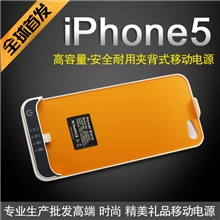 厂家直销IPHONE5背夹电池苹果外置电池批发工厂
