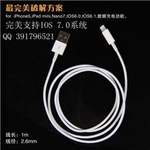 iphone5数据线苹果5手机数据线usb数据线支持IO7最新版本批发