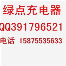 厂家供应苹果绿点USB充电器IPHONE手机充电器绿点充电器批发