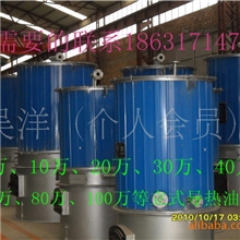 长期特价供应各种型号导热油炉