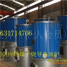 大量供应立式生物质锅炉、导热油炉