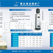 优质浴室锅炉浴室节能锅炉LH-WYC800A（海龙锅炉）1