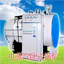 供应锅炉/蒸汽锅炉/电蒸汽锅炉