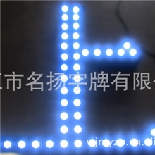 供应专业制作大型LED发光字外露灯发光字点阵发光字穿孔字