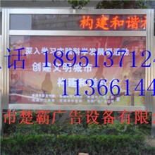 楚霸专业制造宣传栏灯箱铝合金宣传灯箱节能宣传栏灯箱山东