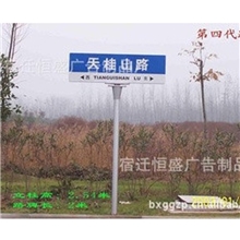 厂家供应不绣钢指路标牌路名牌广告名牌定做质量保证