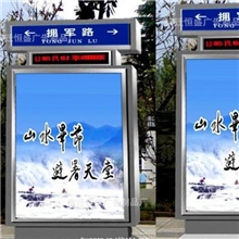 供应LED换画灯箱LED指路牌LED灯箱LED阅报栏滚动换画灯箱