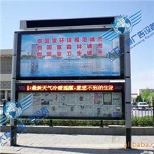 大爱一通型材阅报栏智能阅报栏太阳能阅报栏LED阅报栏厂家直销