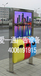 大爱一通【太阳能广告垃圾箱】专业生产厂家