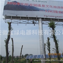 太阳能高炮广告牌-宝绿电器