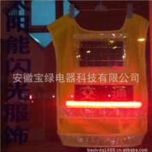 反光背心&mdash;&mdash;《太阳能安全背心》