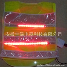 反光背心《太阳能发光衣》