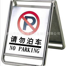 不锈钢停车牌，泊车牌，停车牌