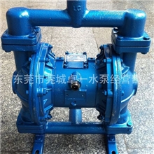 供应气动隔膜泵QBY-25铸铁隔膜泵东莞气动隔膜泵深圳气动隔膜泵
