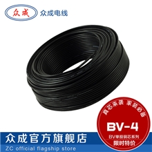 众成线缆鸟巢用线BV4平方节能硬线单股粗丝纯铜电线100米一盘