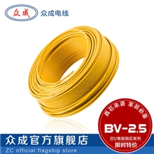 众成线缆鸟巢用线BV2.5平方节能绝缘单股粗线纯铜电线100米一盘