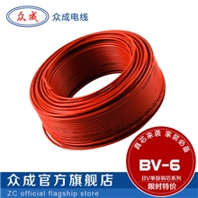 众成线缆鸟巢用线BV6平方多芯纯铜绝缘阻燃国际国标家用电线