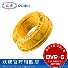 众成线缆鸟巢用线BVR6平方多芯纯铜绝缘阻燃国际国标家用电线
