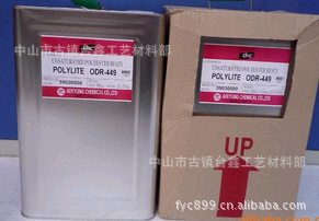 水晶树脂,日本449,透明树脂进口树脂国产透明树脂送固化剂