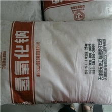 正品天工牌99片碱工业级烧碱氢氧化钠98元/袋3600元/吨