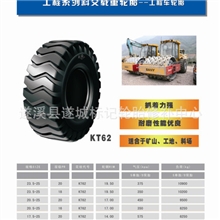 广东湛江标记供应昆仑工程机械轮胎20.5-25超强胎体型