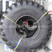 装载机轮胎23.5-25