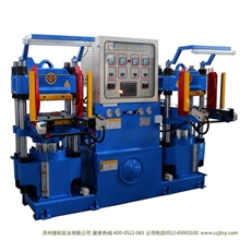 200T轨道开模全自动平板硫化机