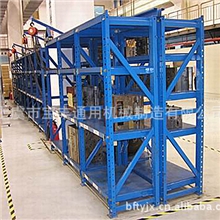 供应优质浙江上虞重型抽拉式可活动标准模具货架