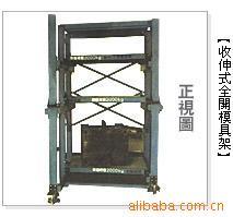 供应优质天车型模具架/装配式货架/模具摆放架/仓储架