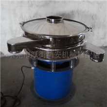 东莞鸿安机械供应不锈钢振动筛/旋振筛/圆振筛