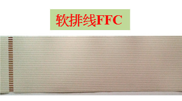 软排线FFC表面加工处理环保药水I-coating电镀加工技术